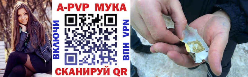 Альфа ПВП Crystall  сколько стоит  Бакал 