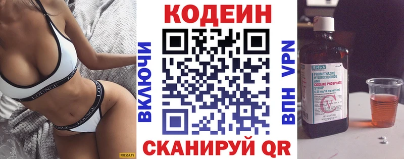 купить закладку  Бакал  Codein Purple Drank 