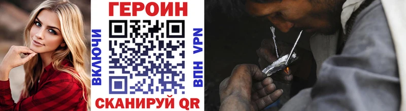 Героин белый  Бакал 